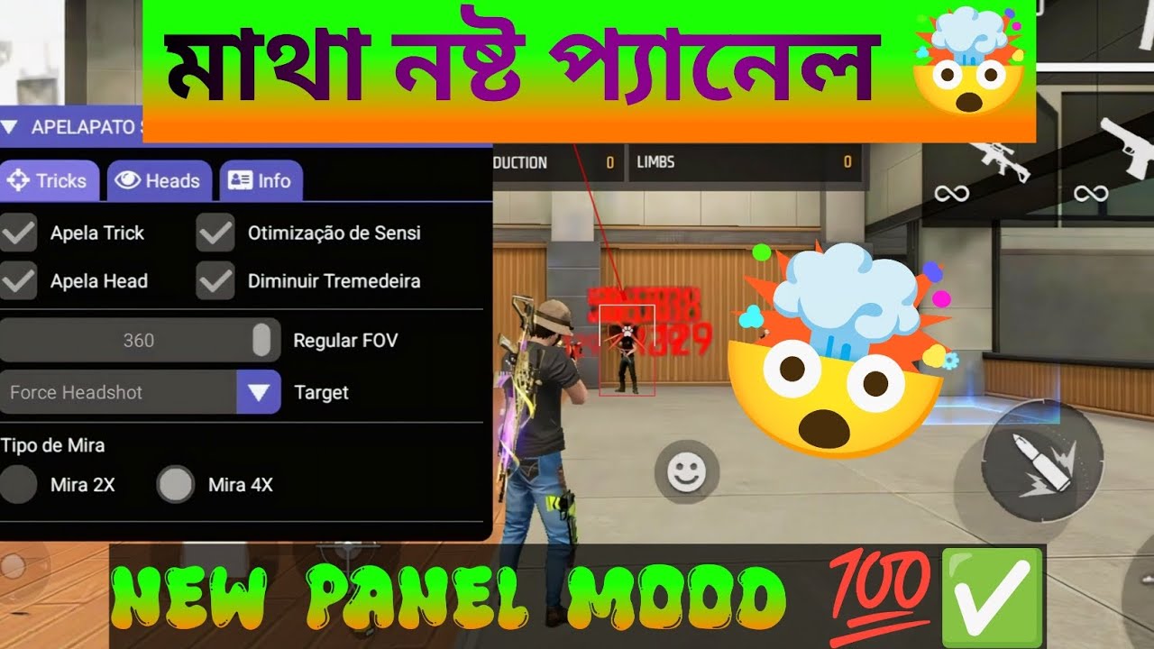 OB52 BRAZILIAN PAID SANCY 💥🤯 || ফ্রী ফায়ার পেইড সেন্সি অ্যাপস 🤯✅ || 100% working SANCY apps 
