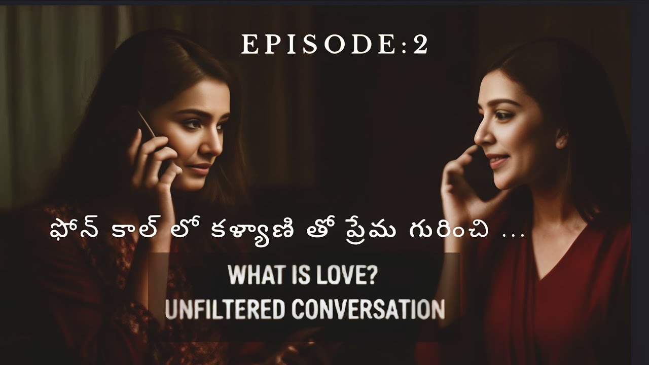 ప్రేమంటే ఏంటి.? కళ్యాణితో. 2 | Unfiltered Conversation | 9వక్లాసులో ప్రపోజ్చేస్తే టీచర్తో కొట్టించా 
