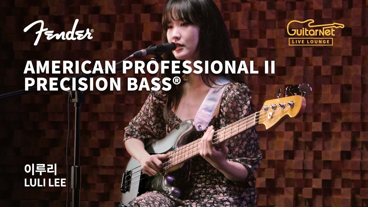 Luli Lee (이루리) | DIVE | Fender Professional II Precision Bass® | 기타네트