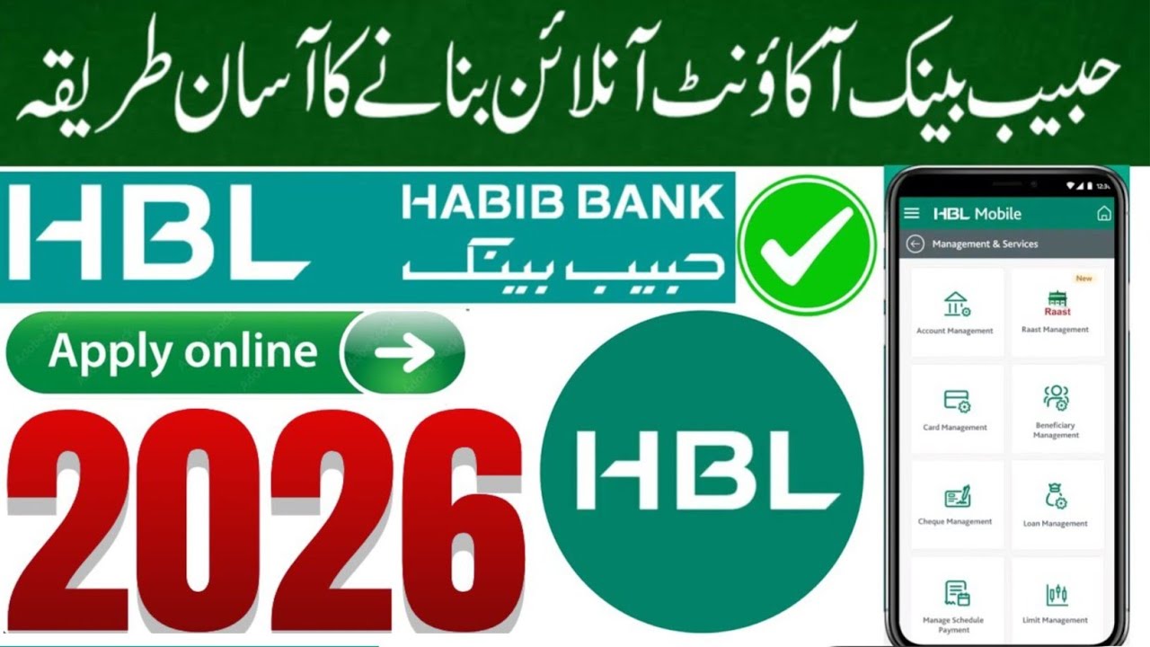 Hbl bank account opening online | Habib bank account bananey ka tarika | online apply  hbl account