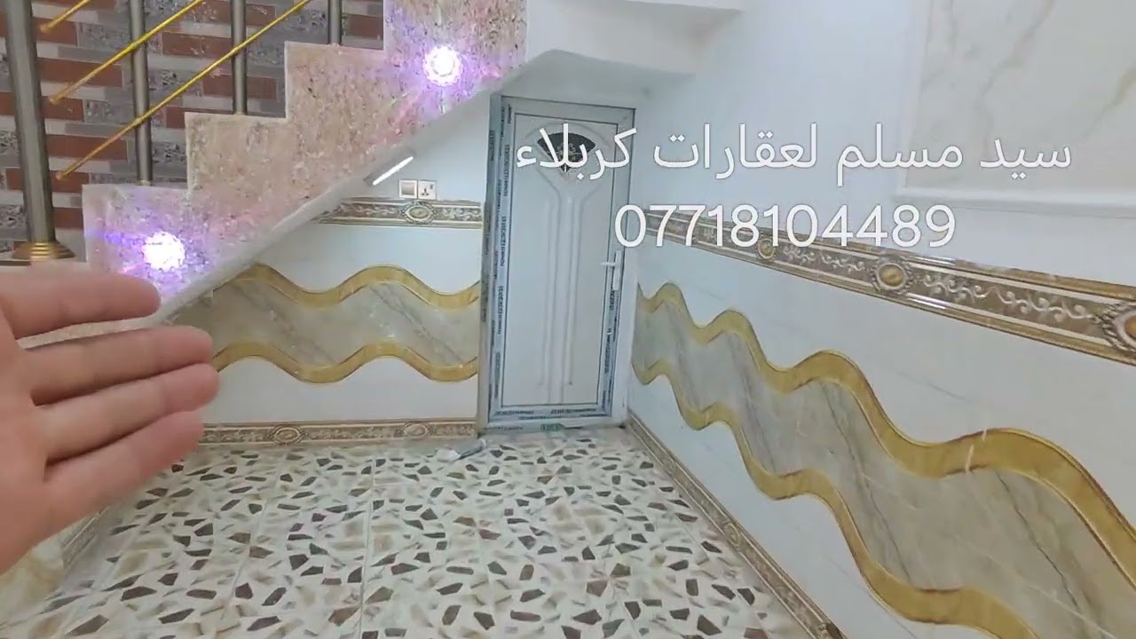 بيت للبيع المساحه 60 متر طابقين بناء بلوك كربلاء المقدسة السعر 68 مليون واتساب 07804430990