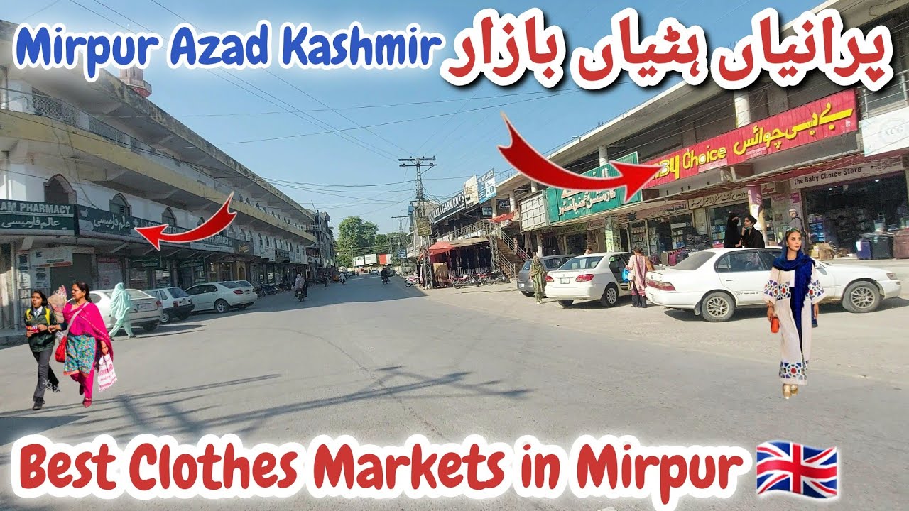 Purrani Hattian Bazar Mirpur Azad Kashmir || Best Shopping Markets || Chowk Shaheedan Drone Views
