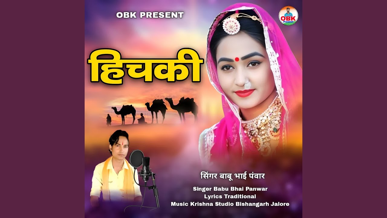 Hichki