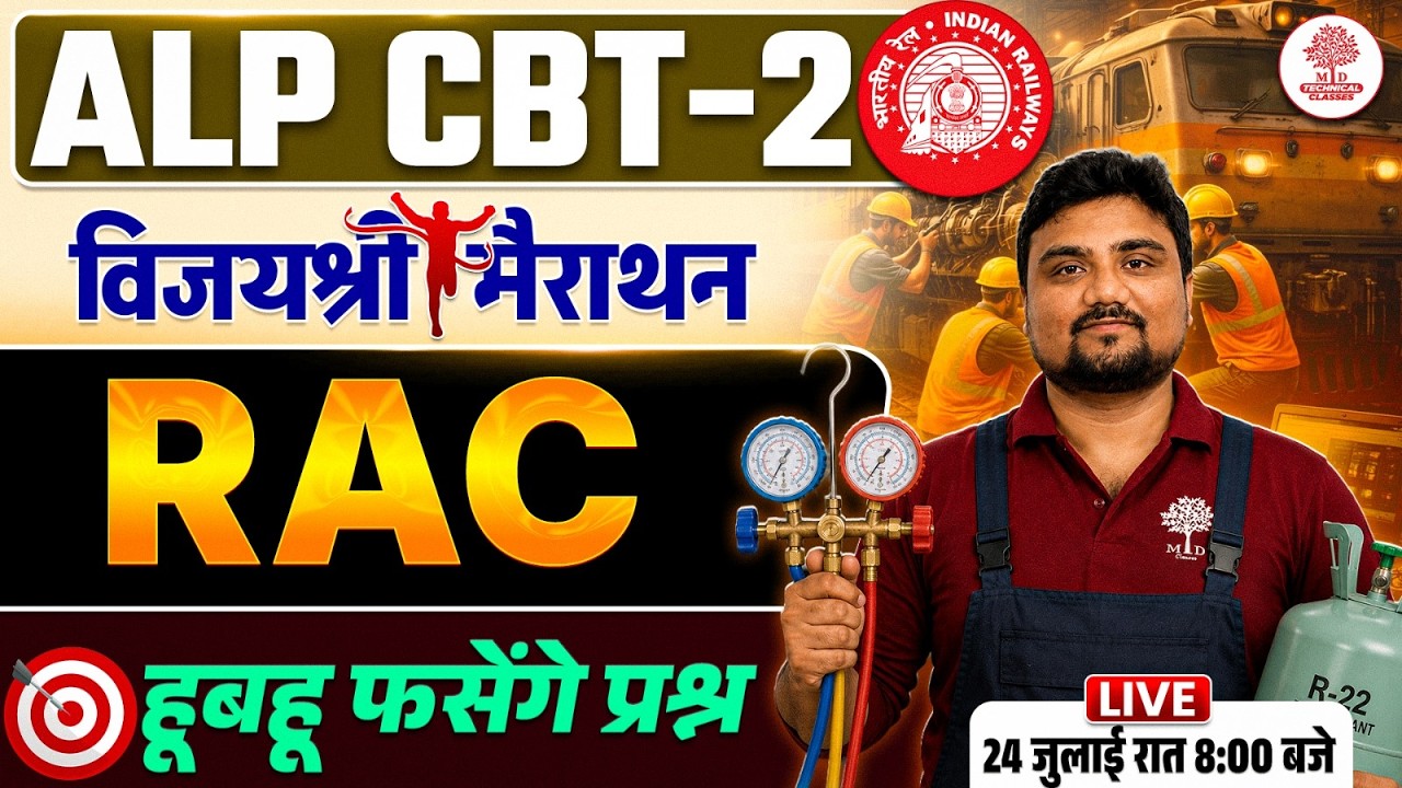 ALP CBT 2 RAC Trade | RAC Classes for ALP CBT 2 | RAC ALP CBT 2 | ALP CBT 2 RAC Trade 2026 | ALP RAC