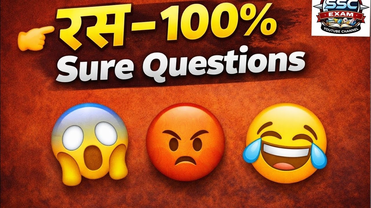 रस के प्रकार आसान ट्रिक से | Hindi Grammar | All Exams | SSC GD | UPSI | MPSI | POLICE #ras #hindi