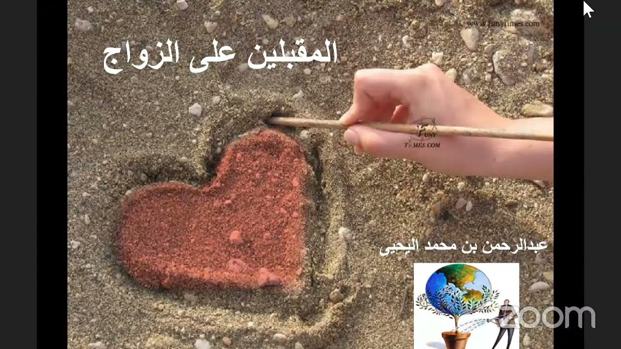 دورة جديدة للمقبلين على الزواج ( للرجال فقط )