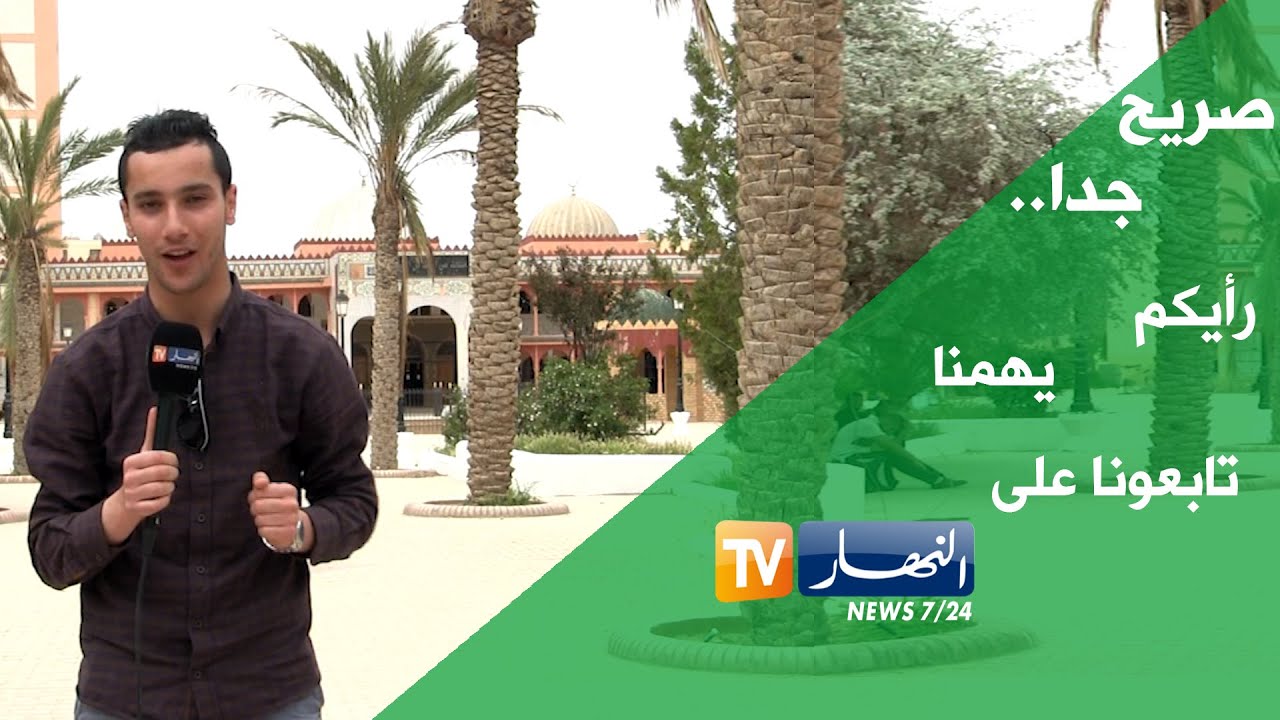 صريح جدا .. كيف يقضي الشعب الجزائري أول يوم من شهر رمضان؟