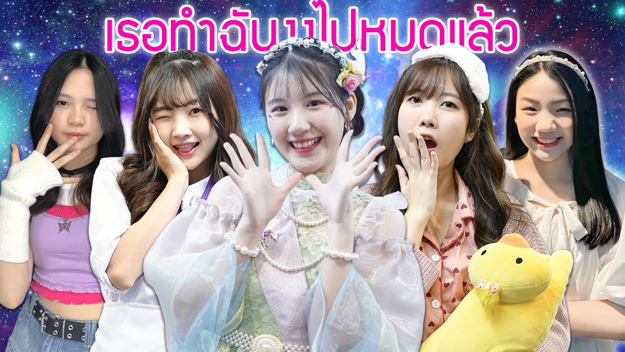 5อันดับ เธอทำฉันงงไปหมด | BNK48 & CGM48