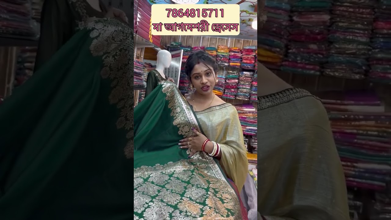 অনেক ভালো ভালো অনেকগুলো শাড়ি অনেক কম দামে পাওয়া যাচ্ছে দেখো ❤️ village Bangla #vlog #viralvideo 