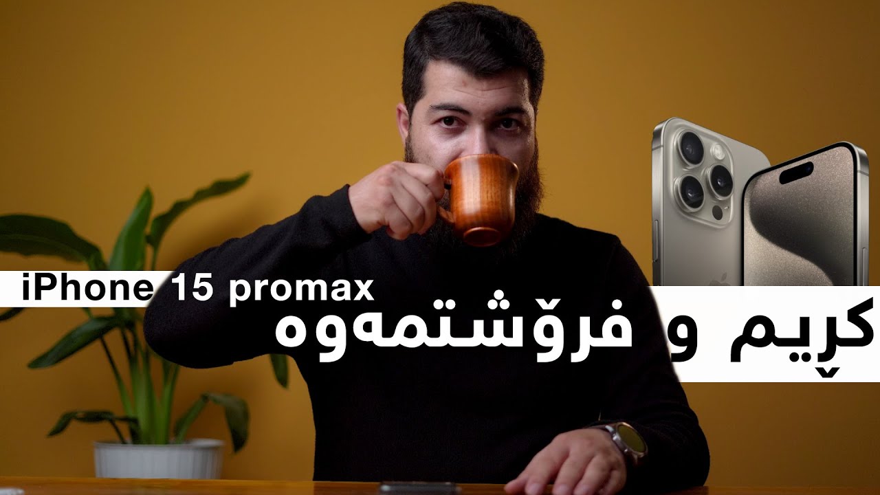 iPhone 15 Pro Max || Почему я купил и продал?