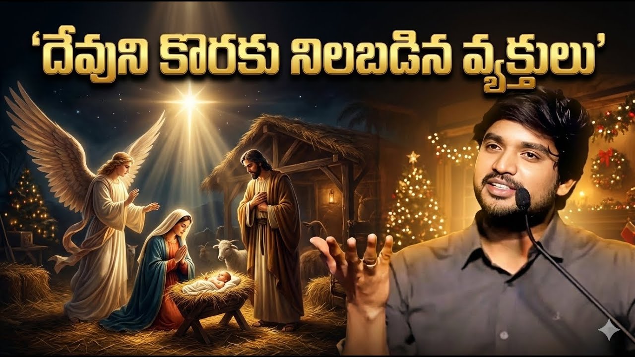 దేవుని కొరకు ||Bro.P.James Garu||#bropjames #bropjamesmessages #jamesmessages 