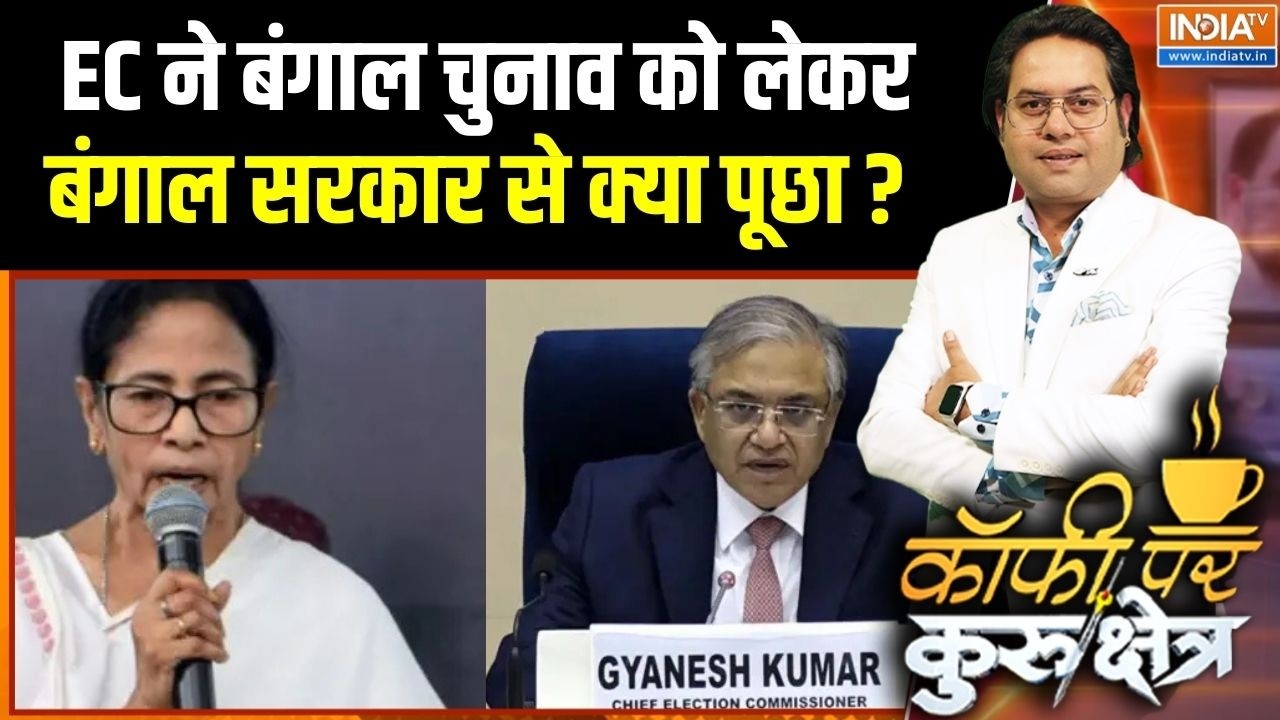 ECI On Bengal Election : EC ने बंगाल चुनाव को लेकर बंगाल सरकार से क्या पूछा ? Mamata Banerjee