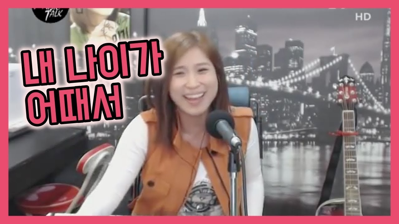 내 나이가 어때서 (오승근) Cover by 미기 MIGI