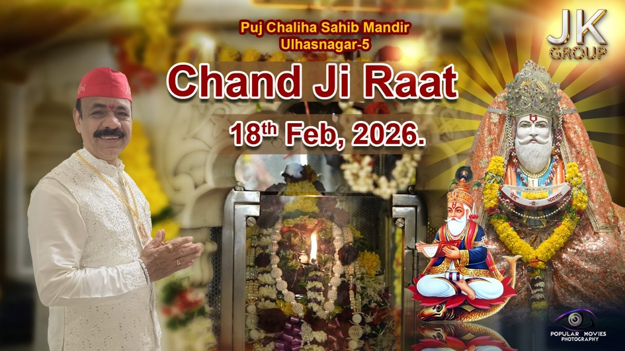 CHAND JI RAAT  Live 18th Feb, 2026.  By Gurmukh Jethalal Group