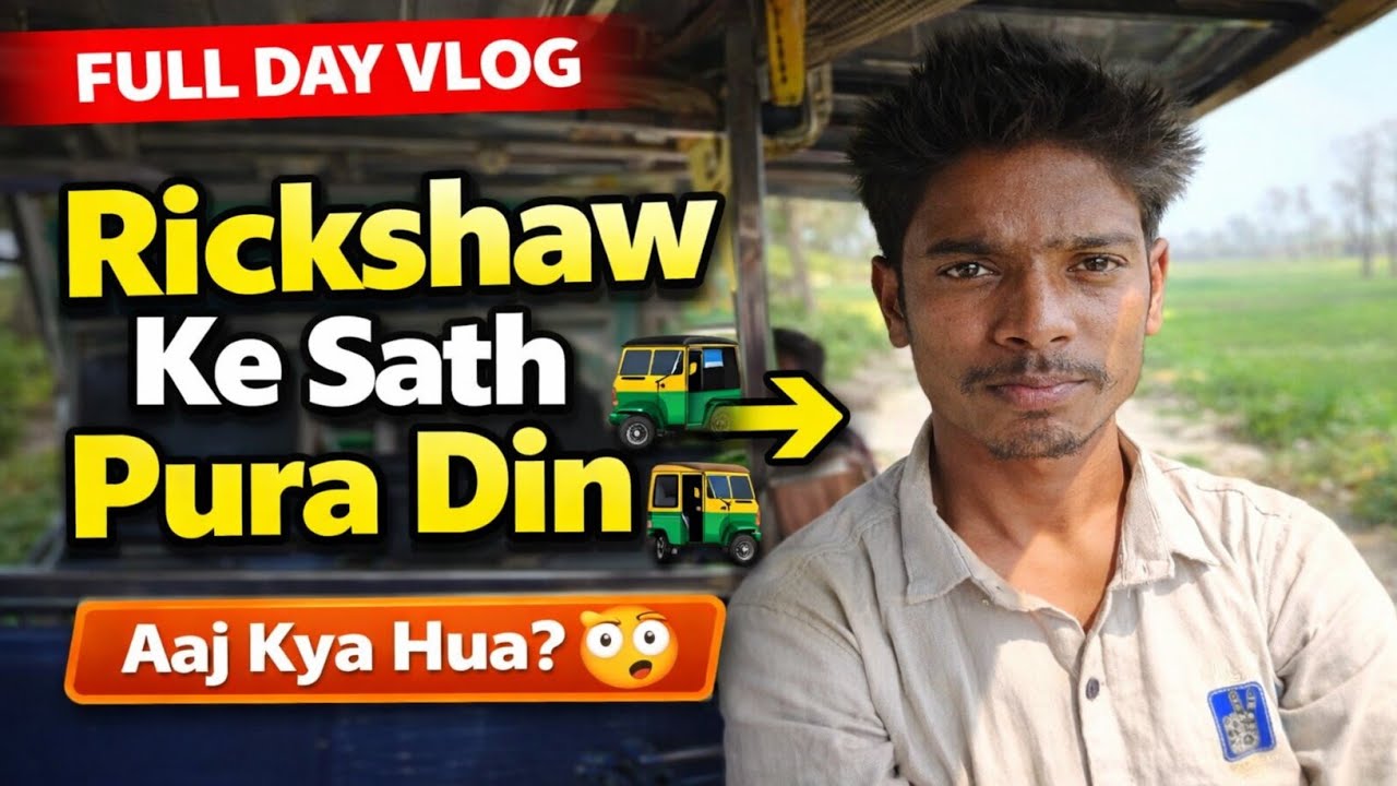 Subah Se Shaam Tak Rickshaw 🚖 | Aaj Ka Sach 😳