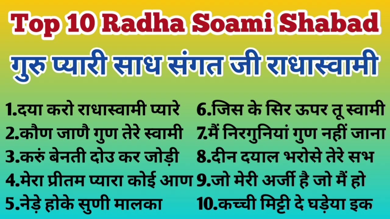 Radha Soami Shabad darshan time 2026 l Radha Soami Naam Ras l Rssb official shabad kirtan l Rssb l