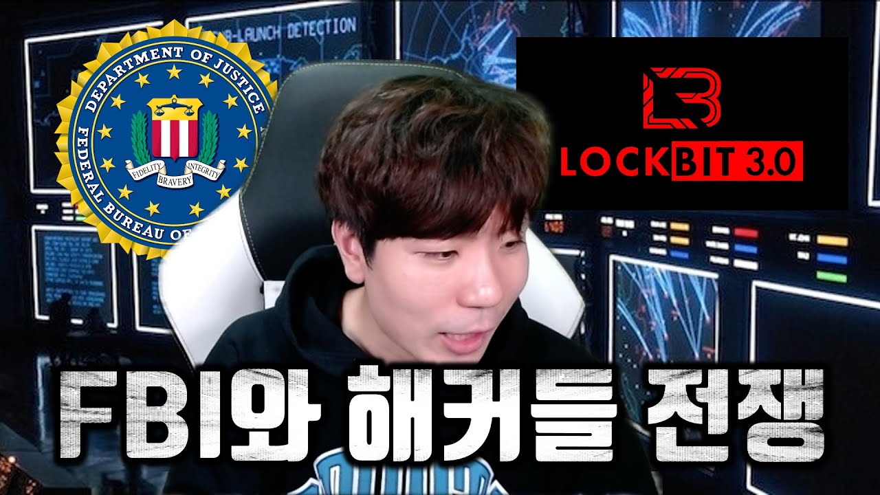 누가 이길까? 흥미진진한 해커 소탕 작전 근황