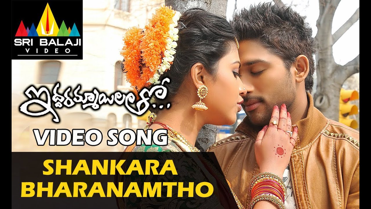 Iddarammayilatho Video Songs | Shankarabharanamtho Video Song | Allu Arjun, Amala Paul