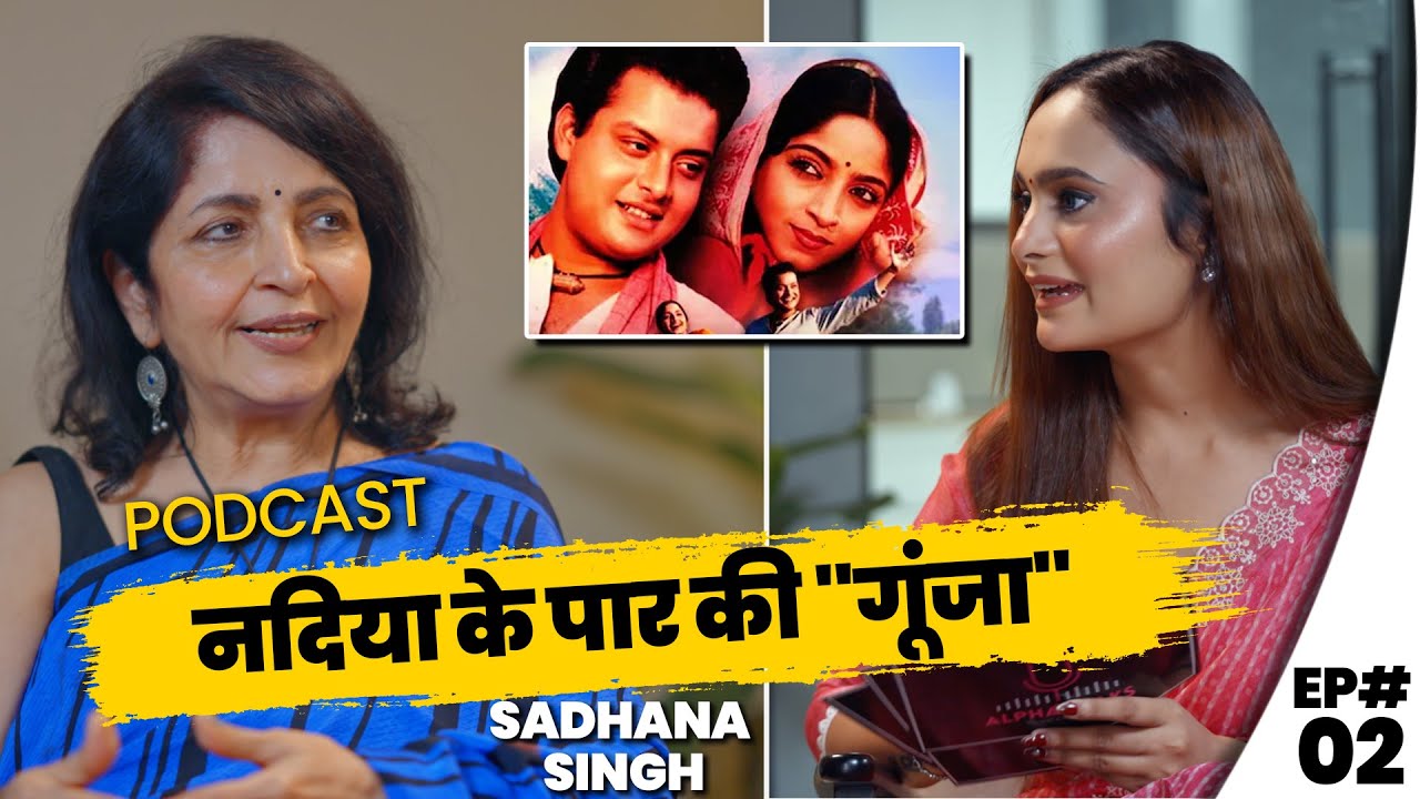 Sadhna Singh -  'GUNJA' | AlphaTalks Podcast Episode 02 | Presented By Alphaneon Studioz