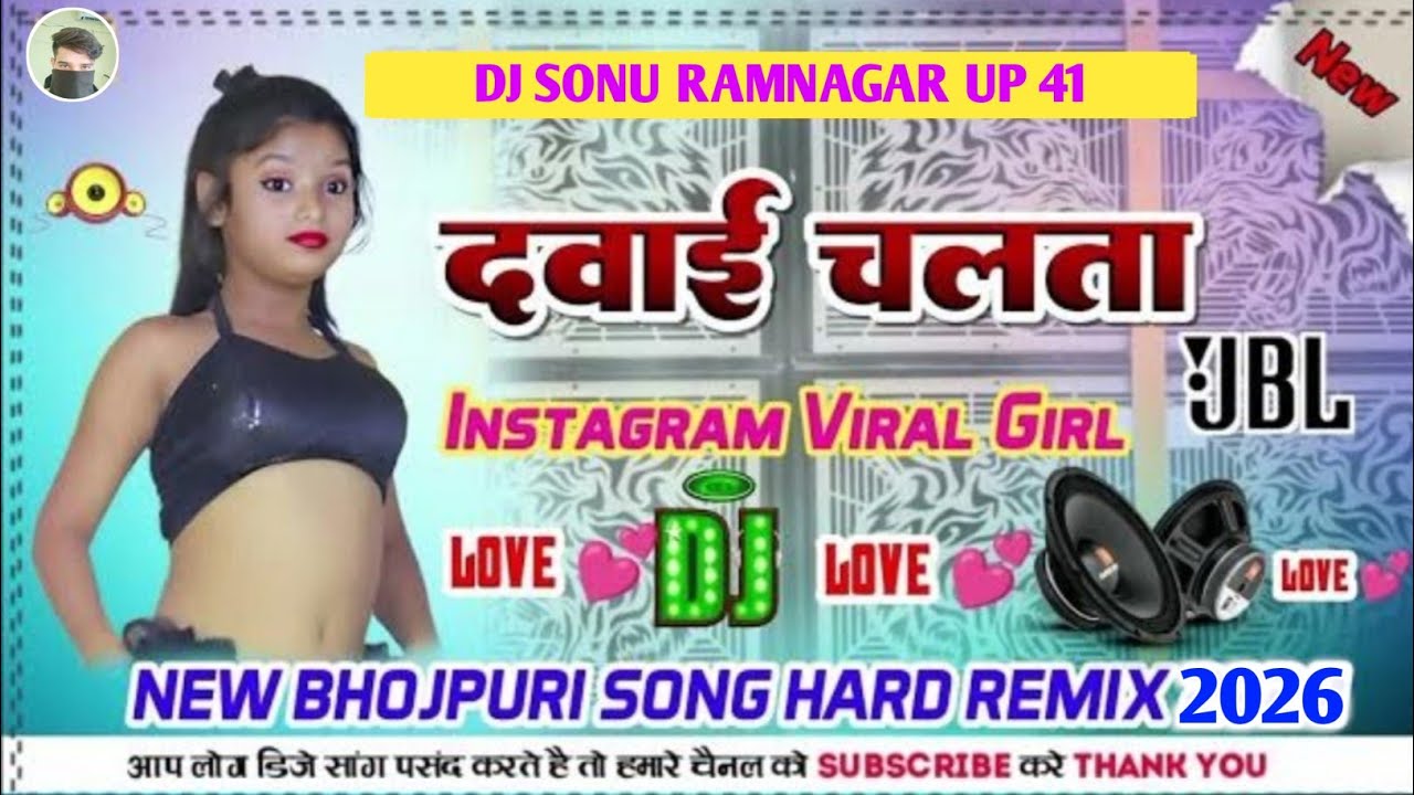 dawai chalata hard bass bhojpuri viral trending song 2026