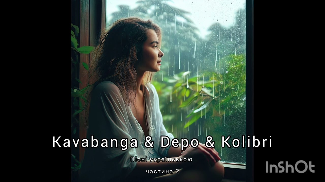 Kavabanga & Depo & kolibri пісні українською частина 2 2025 