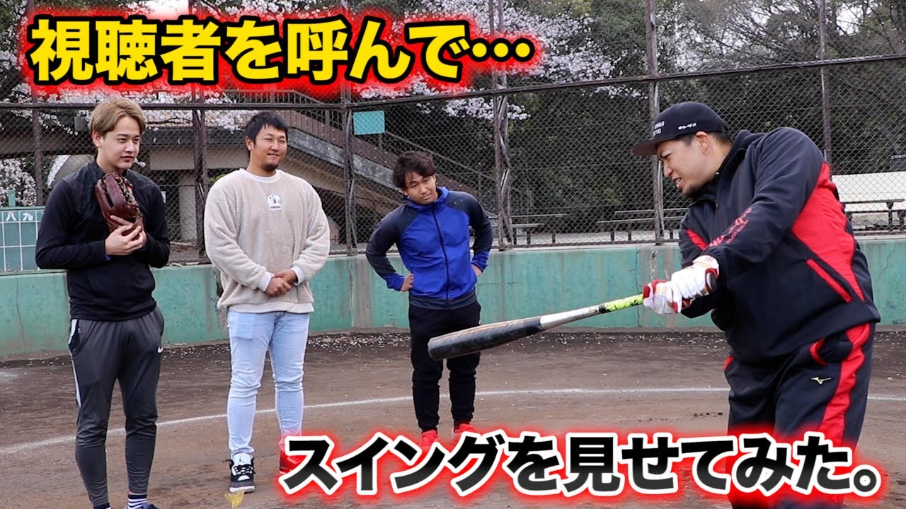 ライパチの打撃について&hellip;コメントしてきた方を呼んでみた。