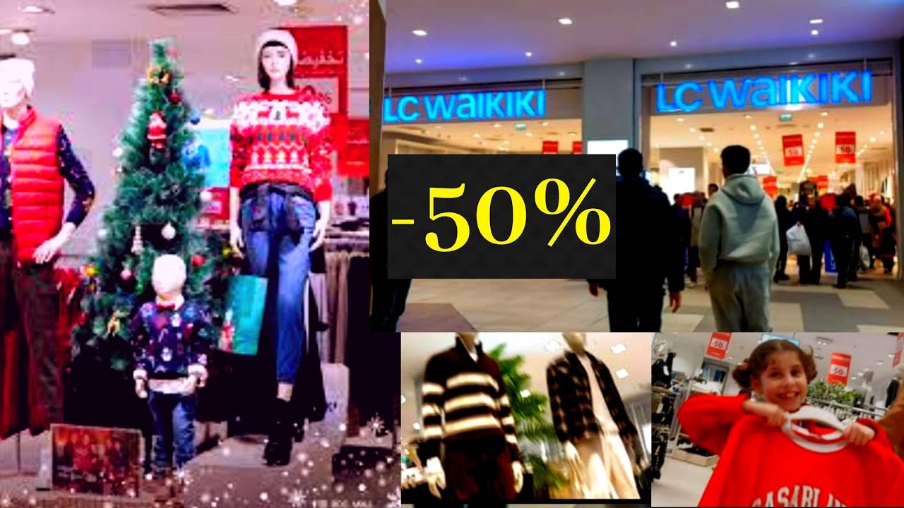 🔥 جولة في LC Waikiki | تخفيضات −50% بمناسبة السنة الجديدة 🎉🛍️