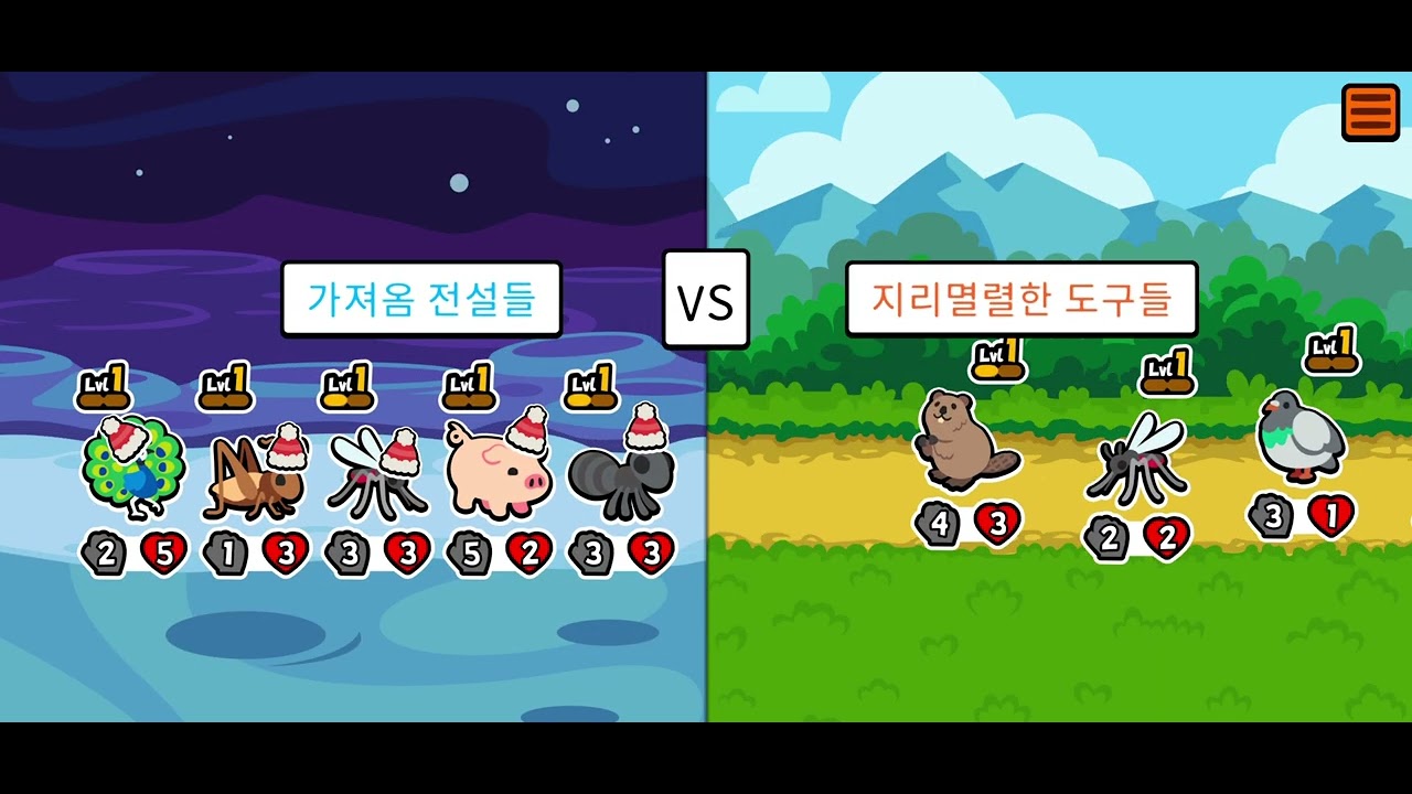 오늘은 동물 싸움! Super Auto Pets!