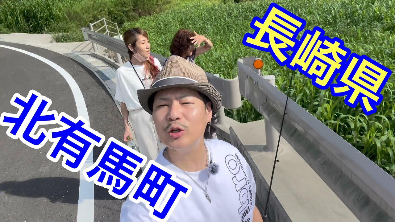【幸せ】竹市洋志さんが北有馬町の実家近くで第３回川釣り大会を開催‼︎【説明欄からライン友になれるよ】