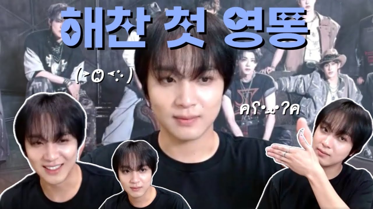 해찬이랑 첫 영통 거하게 조진 썰 풉니다 | 시즈니 브이로그 #15