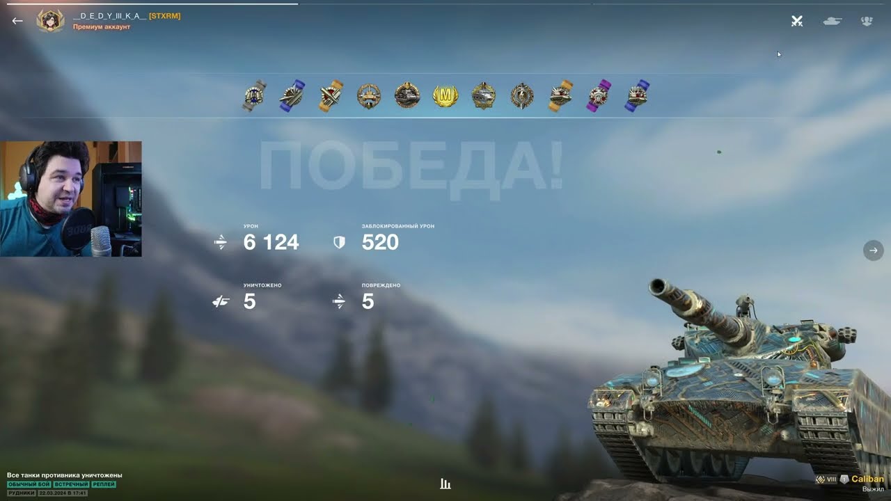 калИВАН ТАНК ДРОБОВИК ● ТЕПЕРЬ ТЫ ПОДУМАЕШЬ ПЕРЕД ПОКУПКОЙ ● WoT Blitz