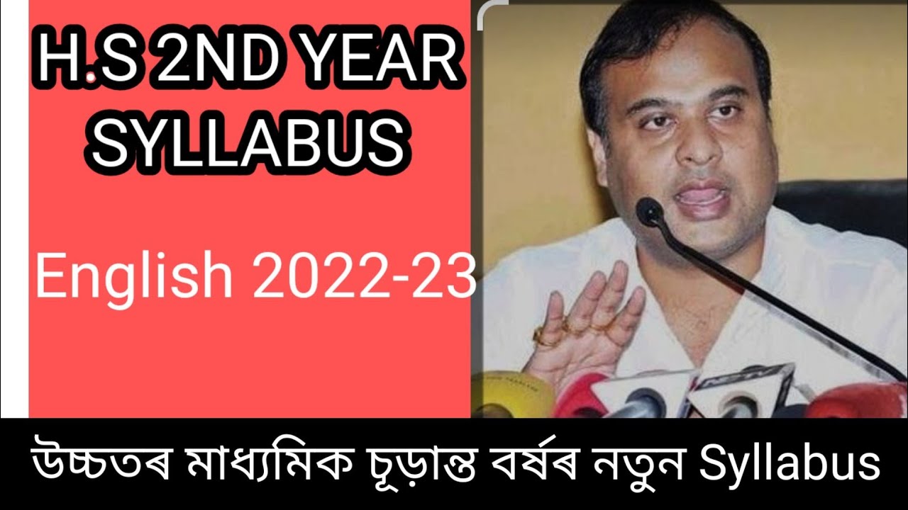 H.S 2nd year updated  English syllabus 2022-23 #HS-syllabus #syllabus #English-syllabus