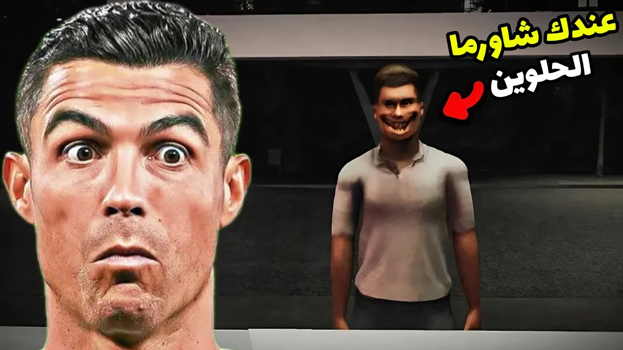 اشتغلت بمحل شاورما لكن دوامي ليلي ..!