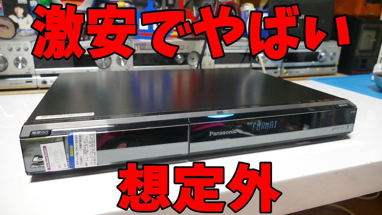 【素人検証】投げ売り1,100円！いつものジャンクと思いきや！これは？