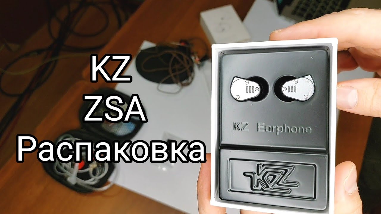 KZ ZSA распаковка