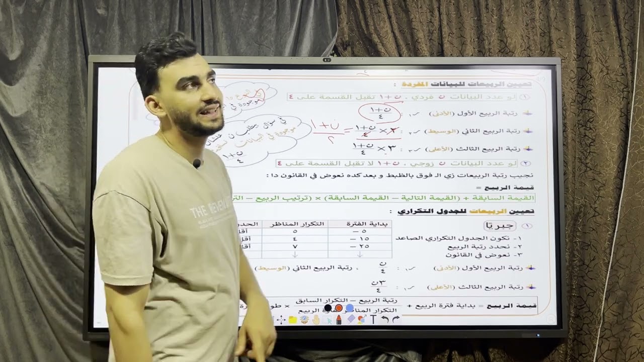 مراجعة الاحصاء 2025|ليالي الأمتحان|مراجعه شرح الوحده الثانيه