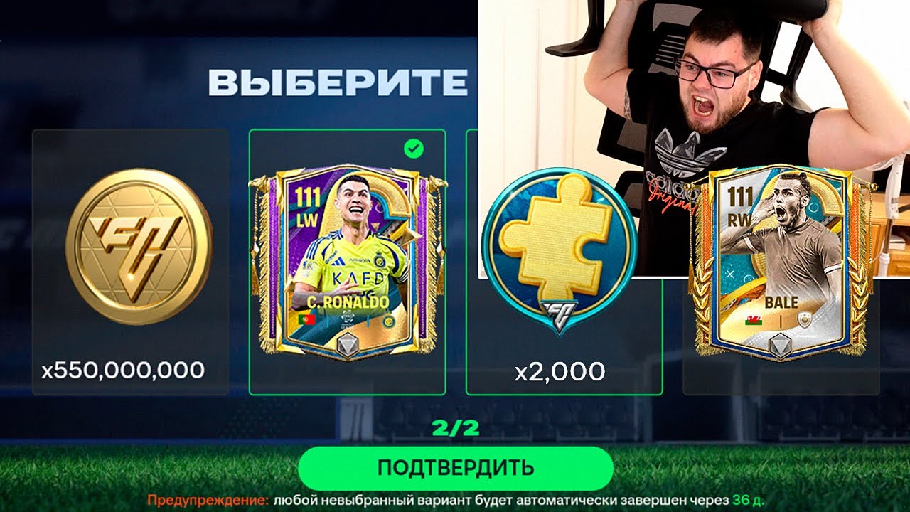 Я всё ещё НЕ МОГУ ПОВЕРИТЬ.. 111 ВЕЛИЧАЙШИЙ КАПИТАН в ПАКЕ  ДВОЙНОЙ ВЫБОР ДОП ВРЕМЕНИ в FC MOBILE 25