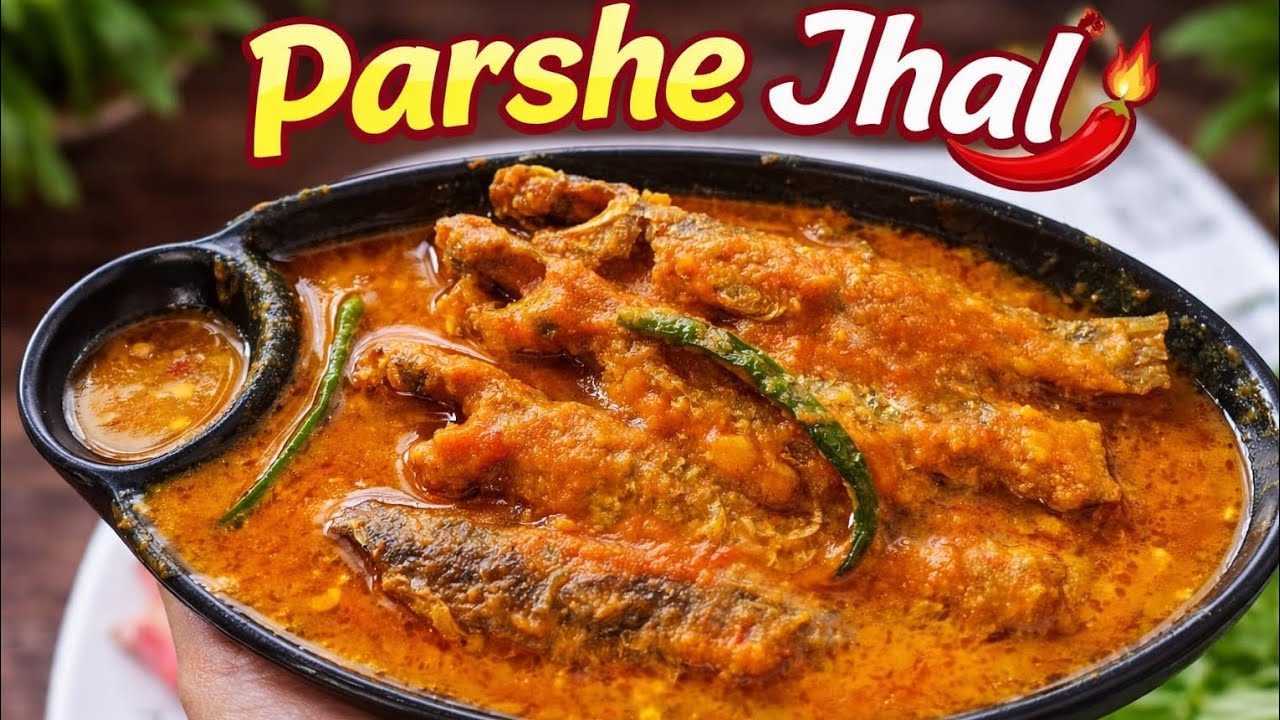 টমেটো ও রসুন দিয়ে পারশে মাছের ঝাল | Bengali Parshe Fish Curry Recipe