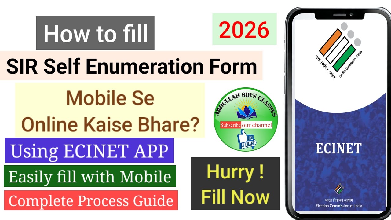 How to Fill SIR Self Enumeration Form Using Mobile | Step-by-Step Guide(2026) #SIR #selfenumeration