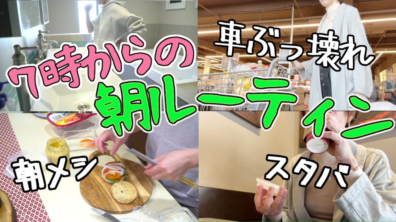 【アメリカ主婦】朝から車ぶっ壊れてで忙しかった日のルーティン…色々やって帰って来てもまだ昼前だった…【NordVPN】