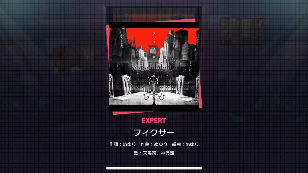 [Project Sekai] Wonderland X Showtime- フィクサー (Fixer) (Expert 26)
