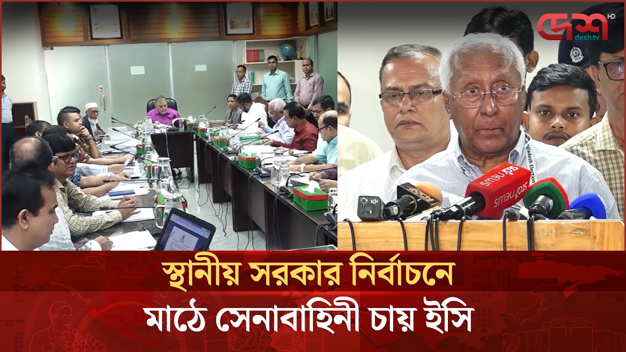 'এমপিওভুক্ত শিক্ষক, দ্বৈত নাগরিক ও ঋণখেলাপিরা প্রার্থী হতে পারবে না' | Election Commission