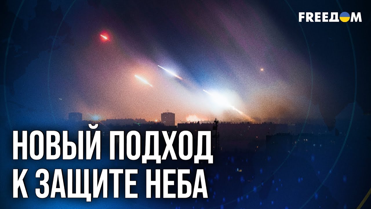 🔥 ВОТ ЭТО ДА! Украина РЕВОЛЮЦИОНИЗИРУЕТ защиту неба