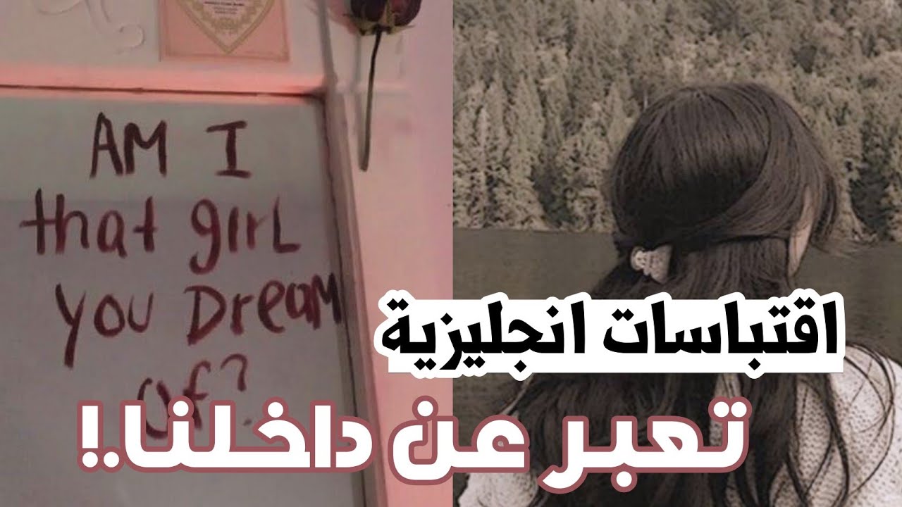 اقتباسات ومقولات انجليزية ✨ يجب ان تقرأها فورا ❗ الجزء #2