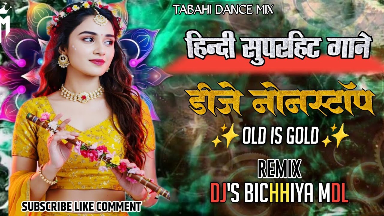 #HINDI_SUPER_HIT_DJ_GAANA DJ (NONSTOP OLD IS GOLD) DJ HINDI SONG MIX DJ'S BICHHIYA MDL 