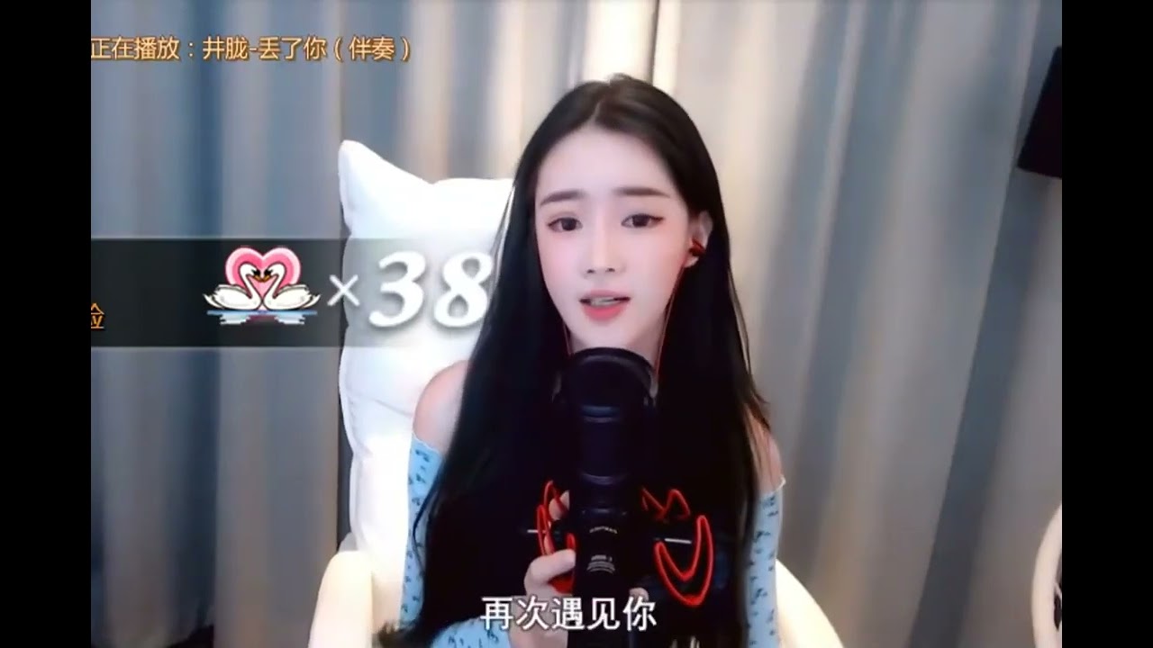 戴羽彤 - 丢了你