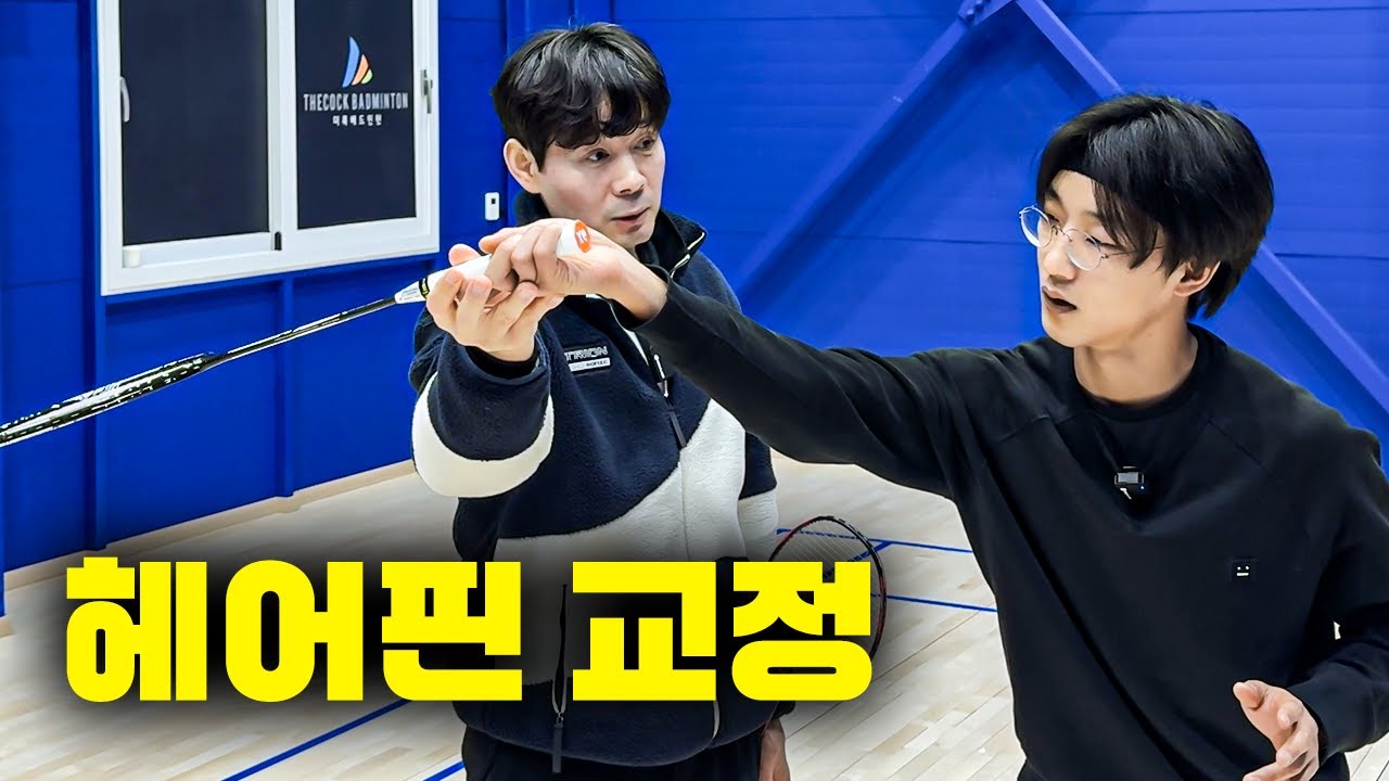 호주에서 왔습니다 EP2: 초보자 헤어핀 시 꿀팁