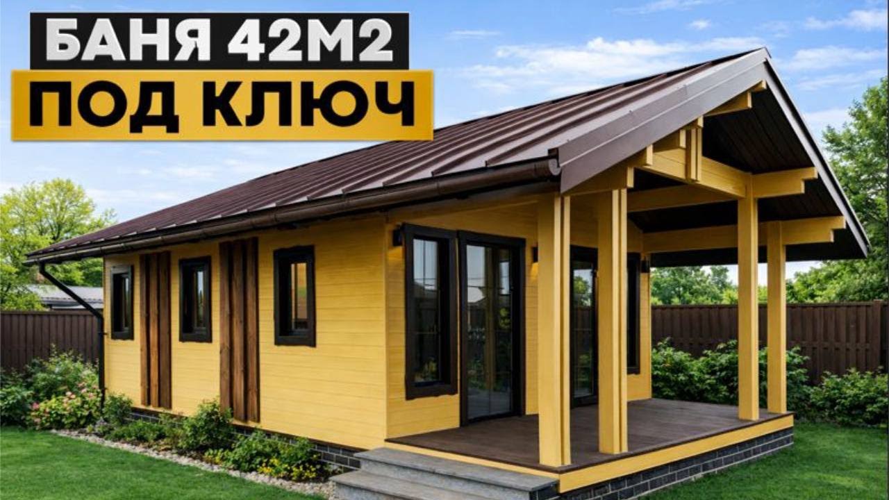 Обзор бани 5&times;8,5 м &mdash; проект, который не стыдно показать