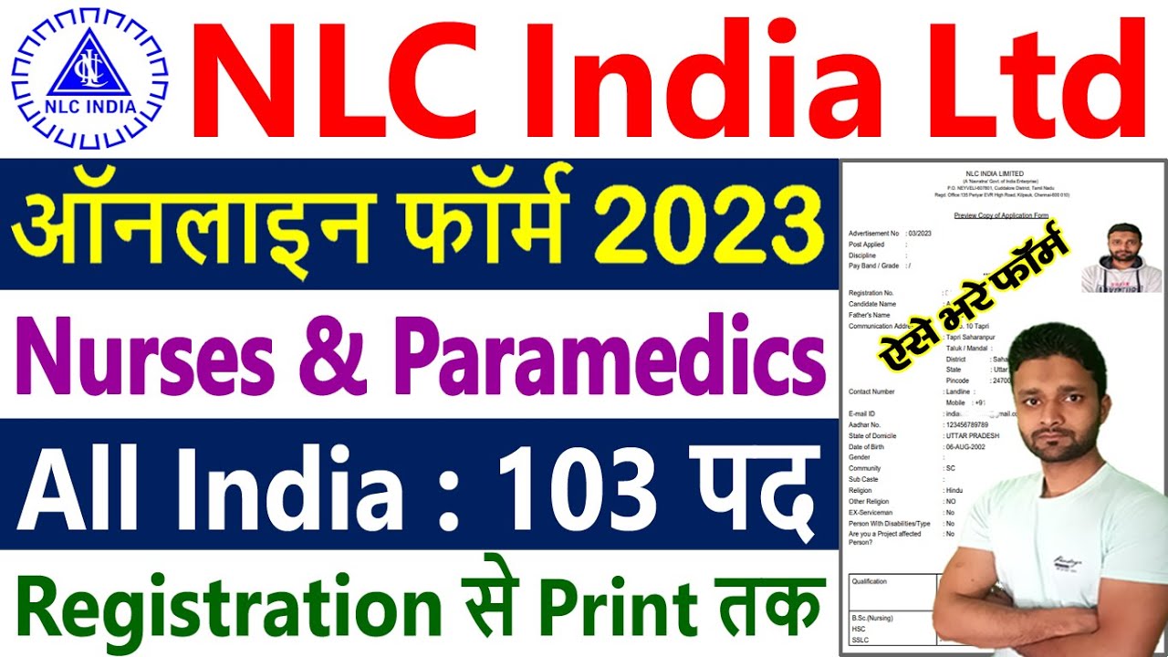 NLC India Online Form 2023 Kaise Bhare || How to Fill NLC India Online Form (Complete Process)