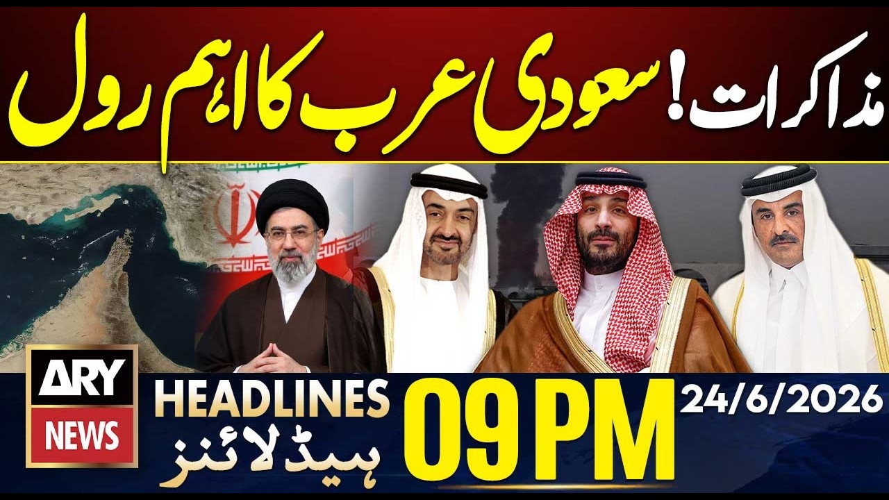 Talks with Iran - Saudi Arabia in Action | 9 PM Headlines ARY News | 24th June 2026